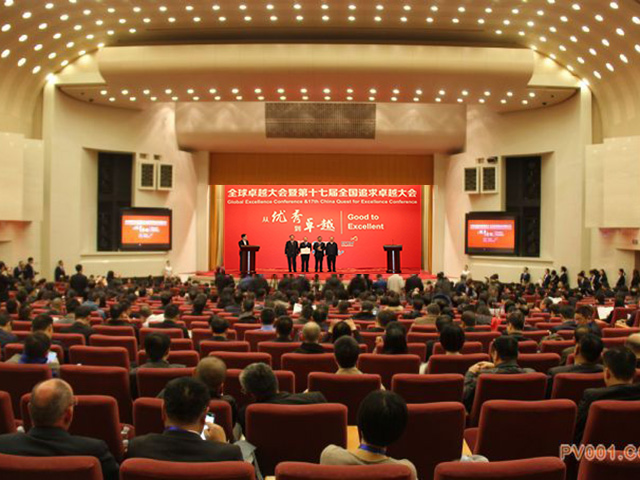 第十七届追求大会在京举行 石化业获4项质量奖 第十七届追求大会在京举行 石化业获4项质量奖